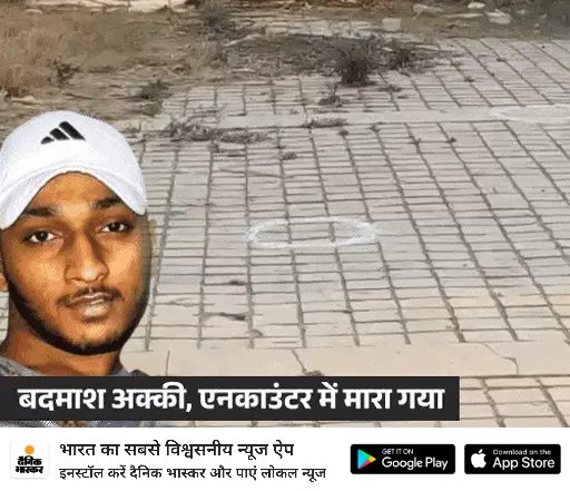 गाजियाबाद में एनकाउंटर में मारा गया दिल्ली का बदमाश: टाटा स्टील के बिजनेस हेड की हत्या में वांटेड था, मुठभेड़ में दरोगा को भी गोली लगी dainik-b.in/vVZjJhsmtJb