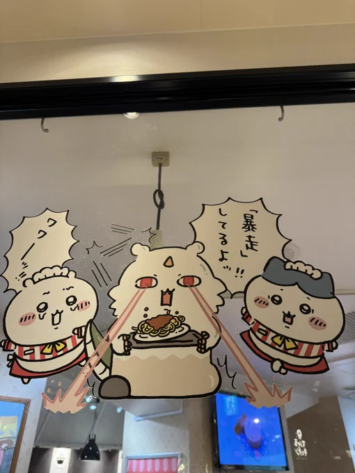 ワワーッ 