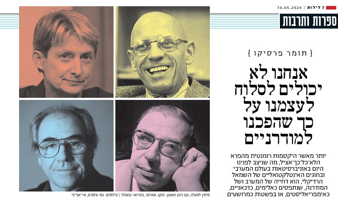 Tomer Persico tweet media