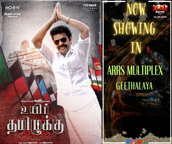 New Movie Release in Salem
#MovieNews | #TamilCinema | #tamilmovies | 
#todaynews | #TamilNadu |  @SalemArrs
