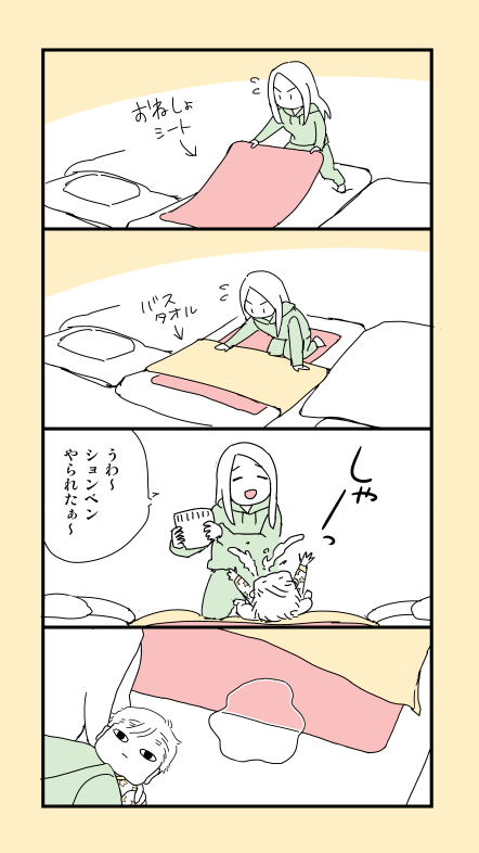 その後、布団全部を覆うビッグサイズのおねしょシート購入。今でも使ってます。
#育児漫画 (再掲) 