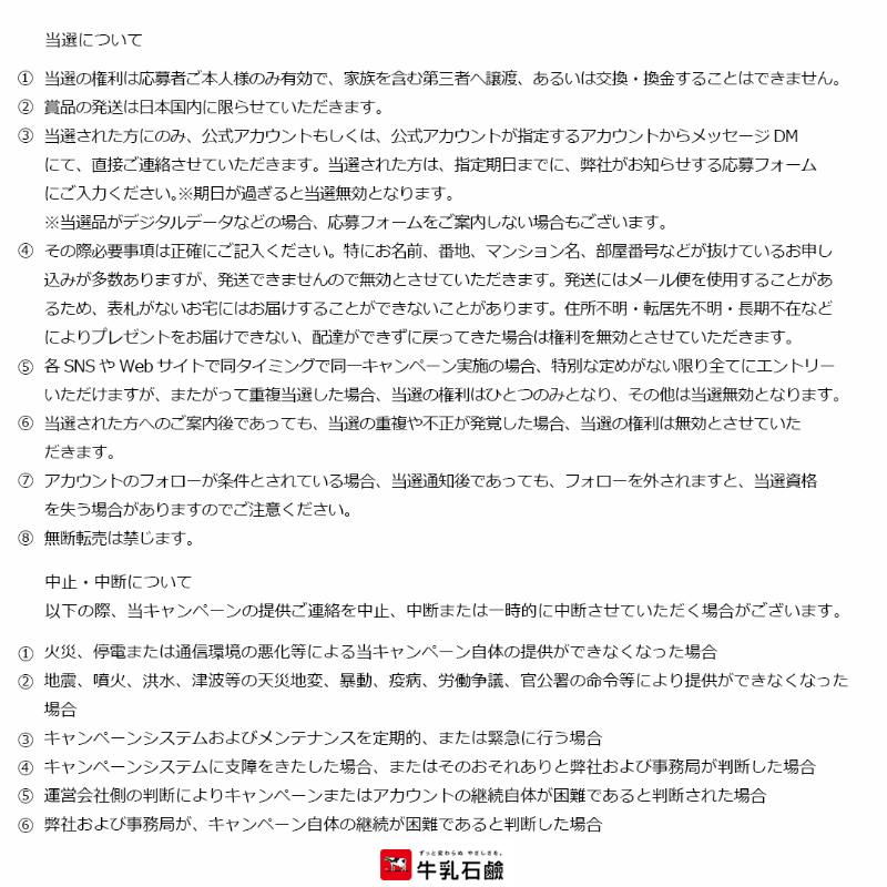 cowsoapcp's tweet photo. ／
超豪華🎁非売品グッズ等が当たる‼️
フォロー＆リポスト！24名様プレゼントCP🎉
#牛乳石鹸 #モ～創業115周年
＼

●参加
☑@cowsoapcp ��フォロー
☑この投稿をリポスト

●期限
2024/5/25 23:59まで
※SNS企画プレゼント規約をご覧ください
※当選連絡は締切後1ケ月を目安にDM送付