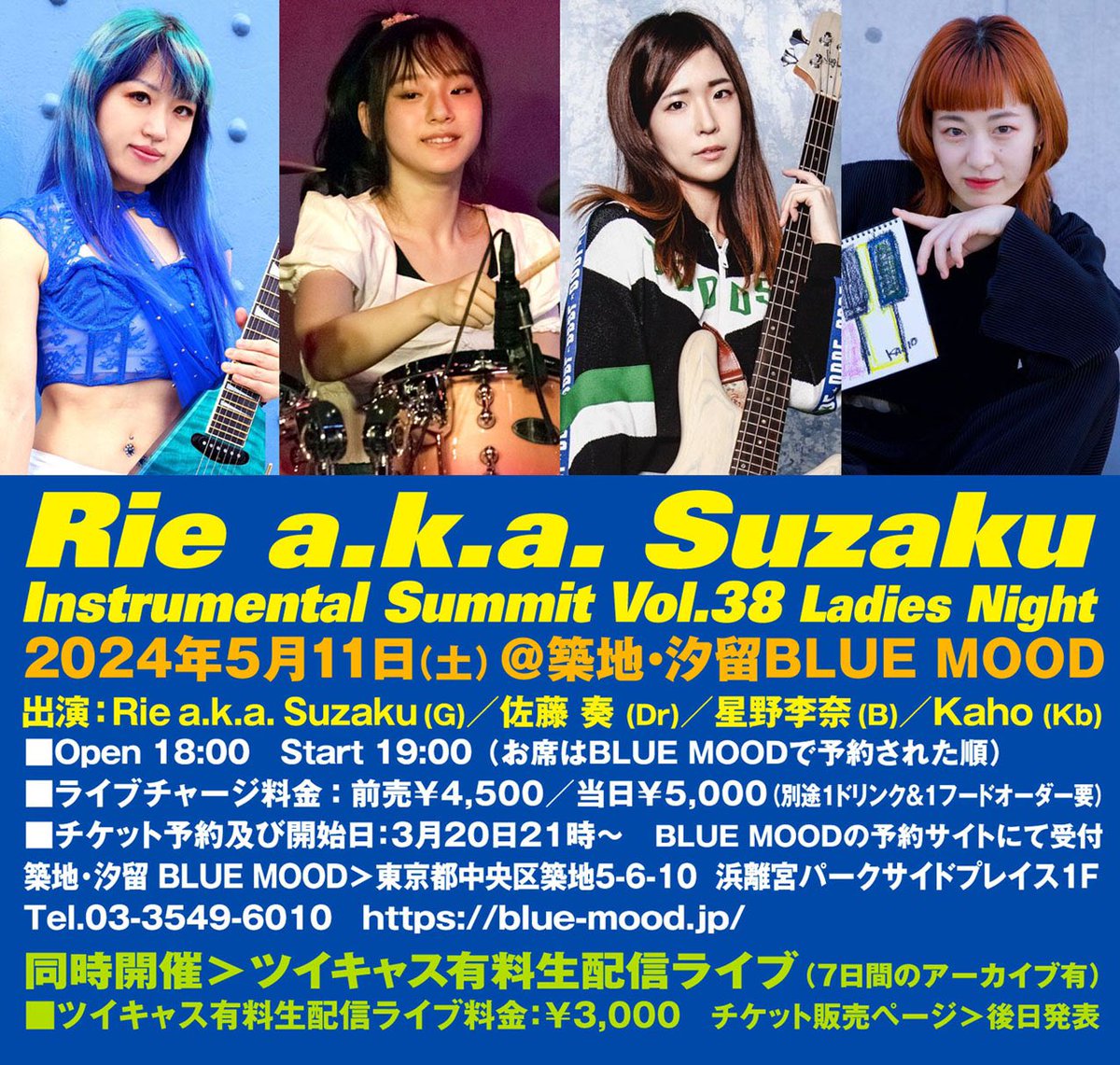 5月のライブ参戦.........✨️ 先月、東京遠征で4ライブを堪能したので今月は配信参戦のみとなります😭🥺まだリエさんのインストライブのみしか参戦を決めてないので、少し寂しい月となりますが、配信は配信の良さもあるので楽しみます😊 明日、5/11 @RieSuzaku プレライブ twitcasting.tv/c:blue_mood/sh…