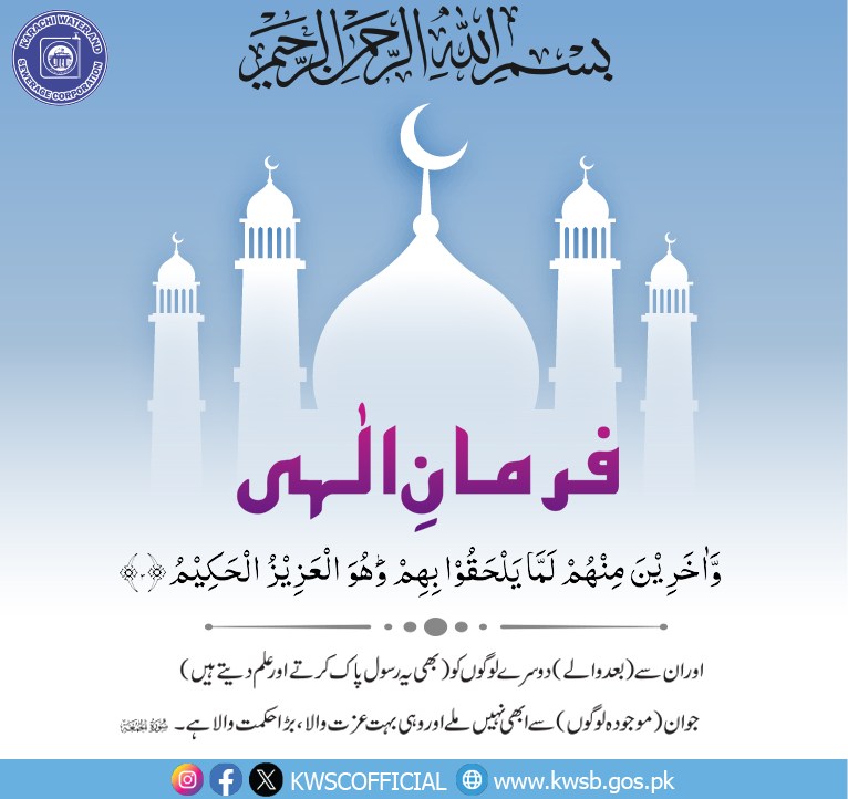 Jummah Mubarak
.
.
.
#watercorporation #KWSC #KWSB #JummahMubarak