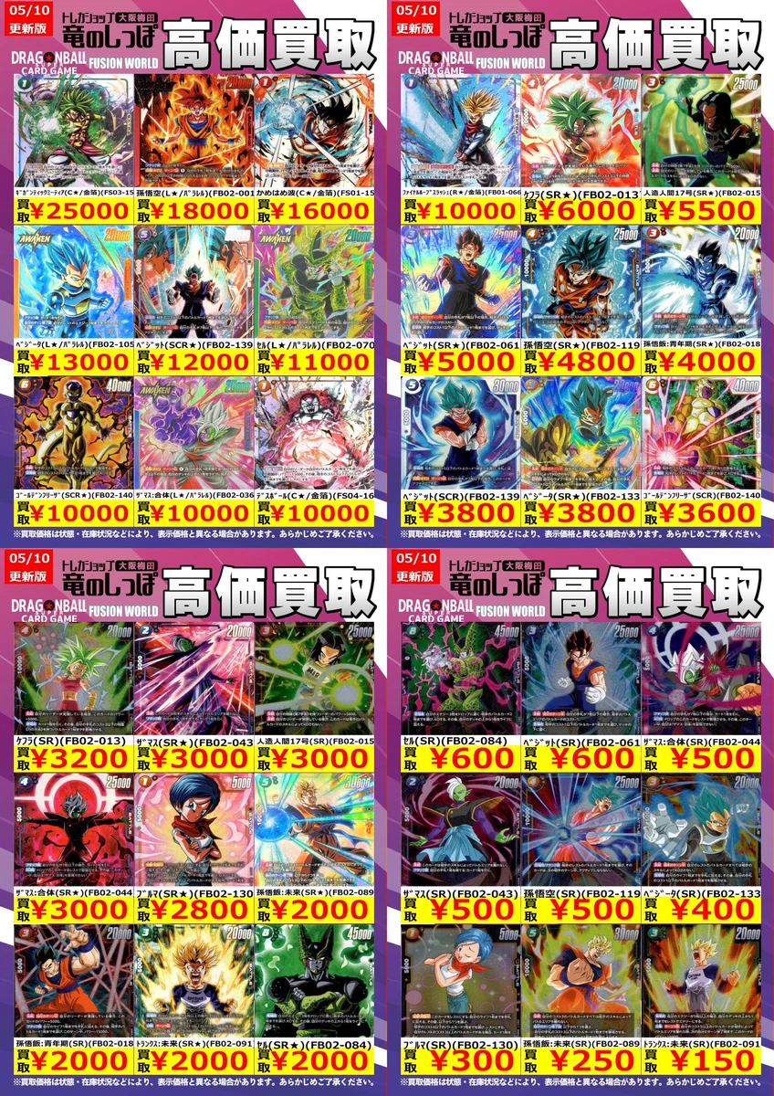 竜のしっぽ 大阪梅田店 on X: 