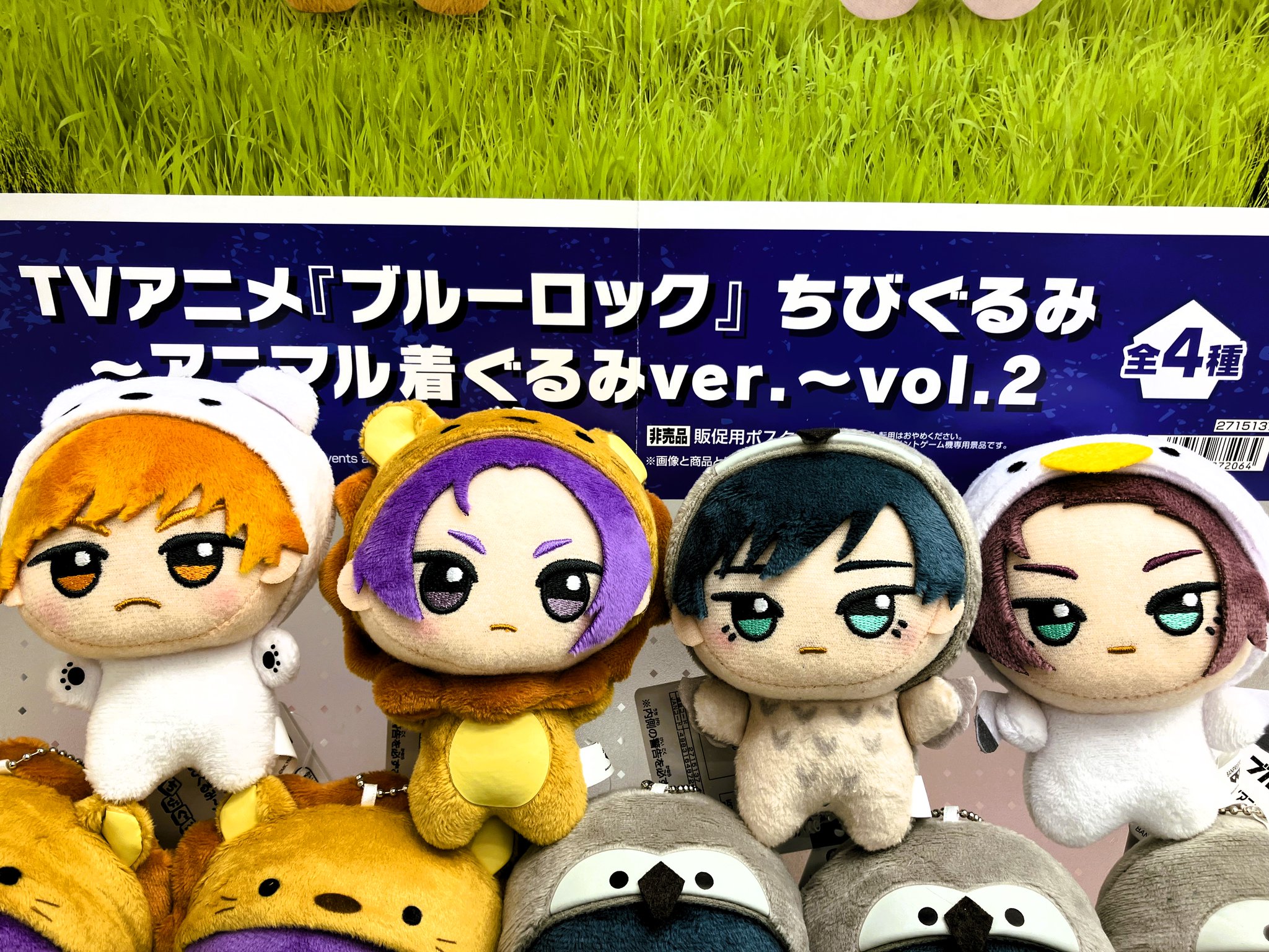 ブルーロック ちびぐるみアニマル着ぐるみver.~vol.2 御影 玲王