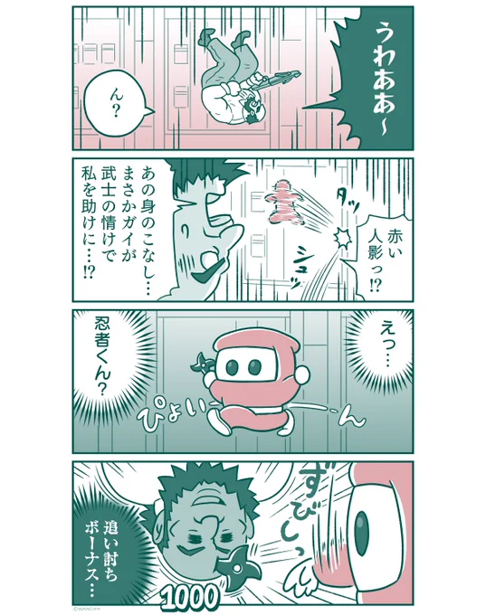 5月10日はファミコン版『忍者くん 魔城の冒険』の発売日らしいので、こちらのマンガを再掲しますー! 