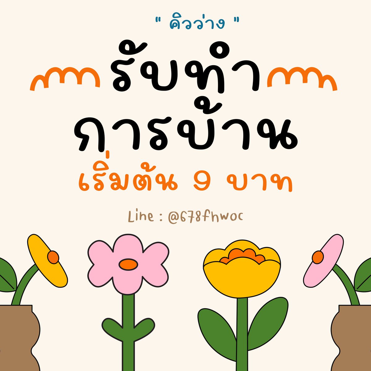 study_homework_'s tweet image. #รับทําการบ้าน ทุกรูปเเบบ 💡เริ่มต้น 9 บาท🧁💘
เช็ครีวิวได้ที่ #รีวิวสตั้ดดี้โฮม หรือ IG : study.homework_
— สถานะ : เปิดรับงาน✅✅✅