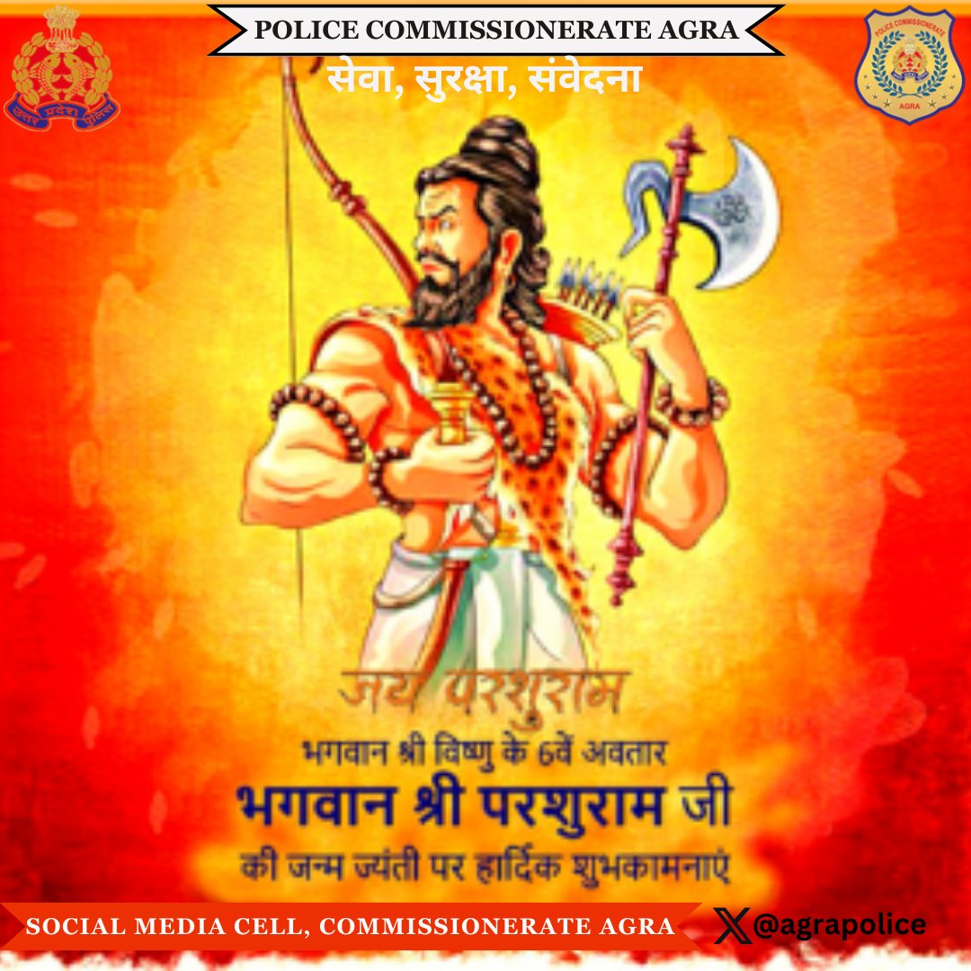 #PoliceCommissionerateAgra #भगवान_परशुराम_जयंती की हार्दिक शुभकामनाएं अपने तप व पराक्रम से समाज में समता और न्याय की स्थापना करने वाले भगवान परशुराम के आदर्श युगों-युगों तक मानवजाति की प्रेरणा का केन्द्र रहेंगे। #ParshuramJayanti #UPPolice