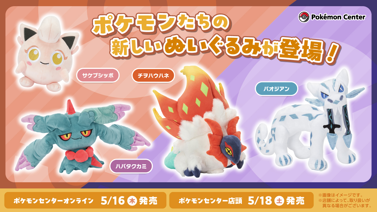 ポケモン公式 on X: ポケモン公式 on X: