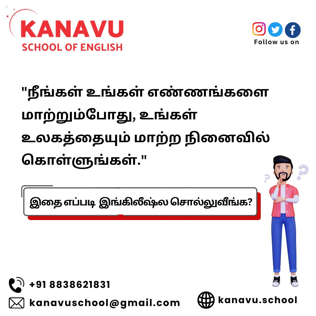 How will you say this in English?🤔
Comment on your English versions.

#thekanavuschoolofenglish #english #tamil #learningenglishonline #translationservices24 #funlearning #spokenenglishcourseonline #Sivagiri #schoolatsivagiri #positivevibesonly✨ #languagelearningtips