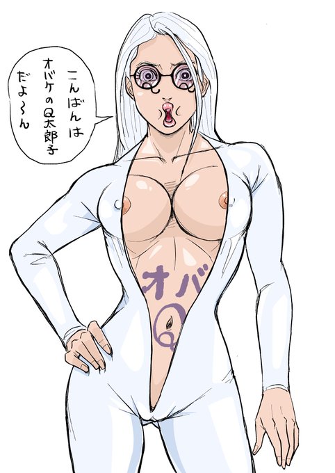 本日のQ太郎風熟女💛 