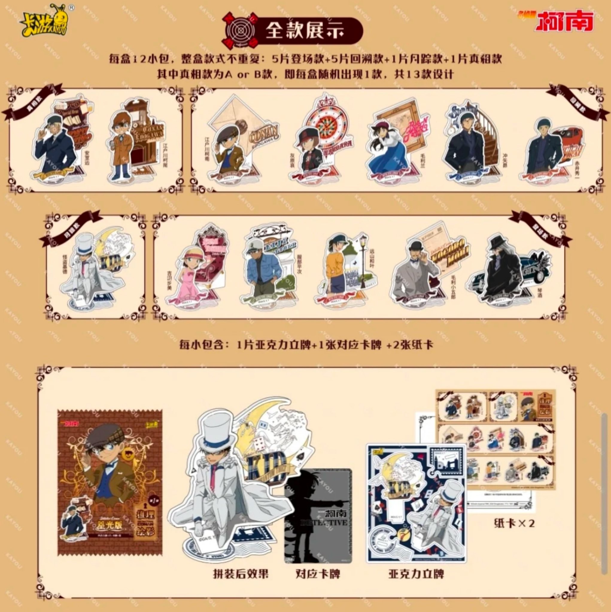 名探偵コナン 中国限定 レーザー アクリルスタンド Cの通販 by