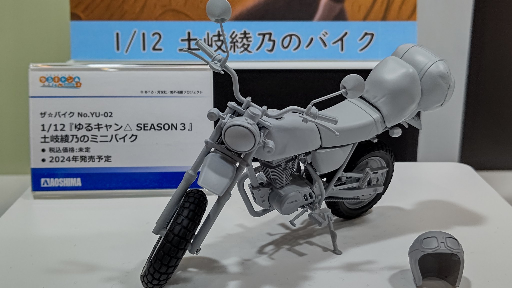 アオシマ スケール部 on X: 