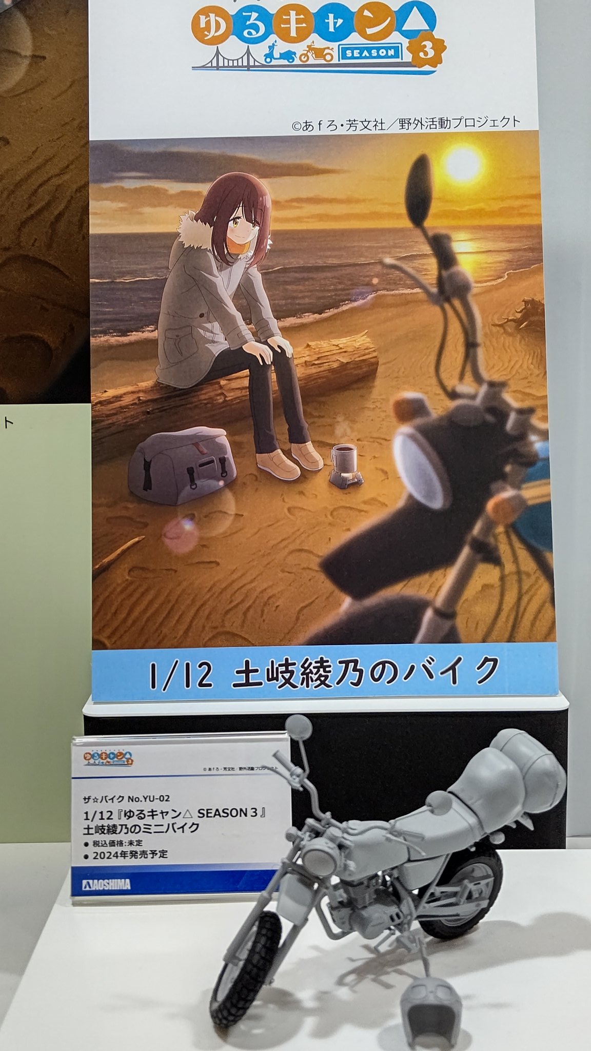 アオシマ スケール部 on X: アオシマ スケール部 on X: