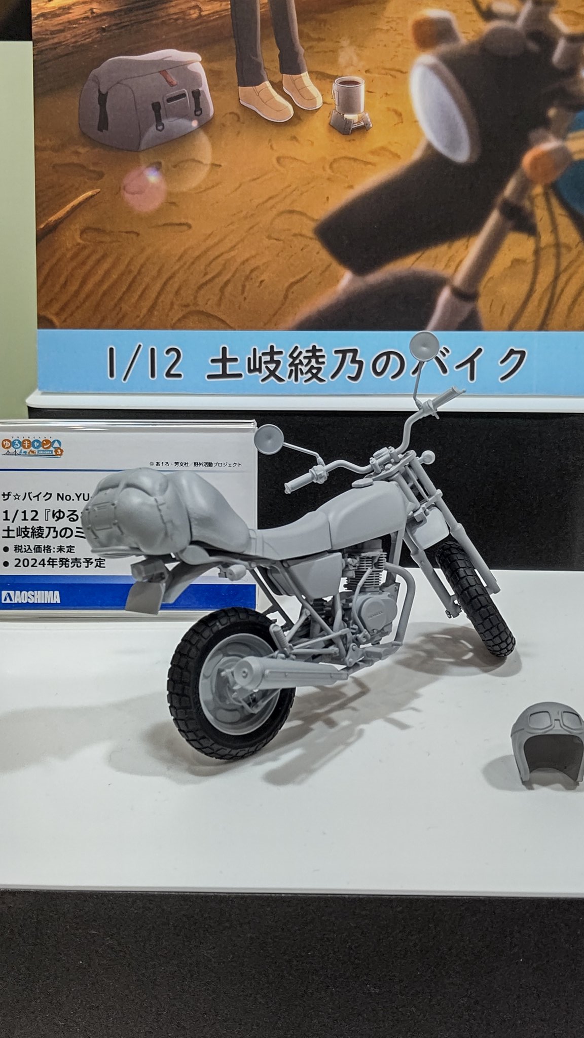 アオシマ スケール部 on X: 