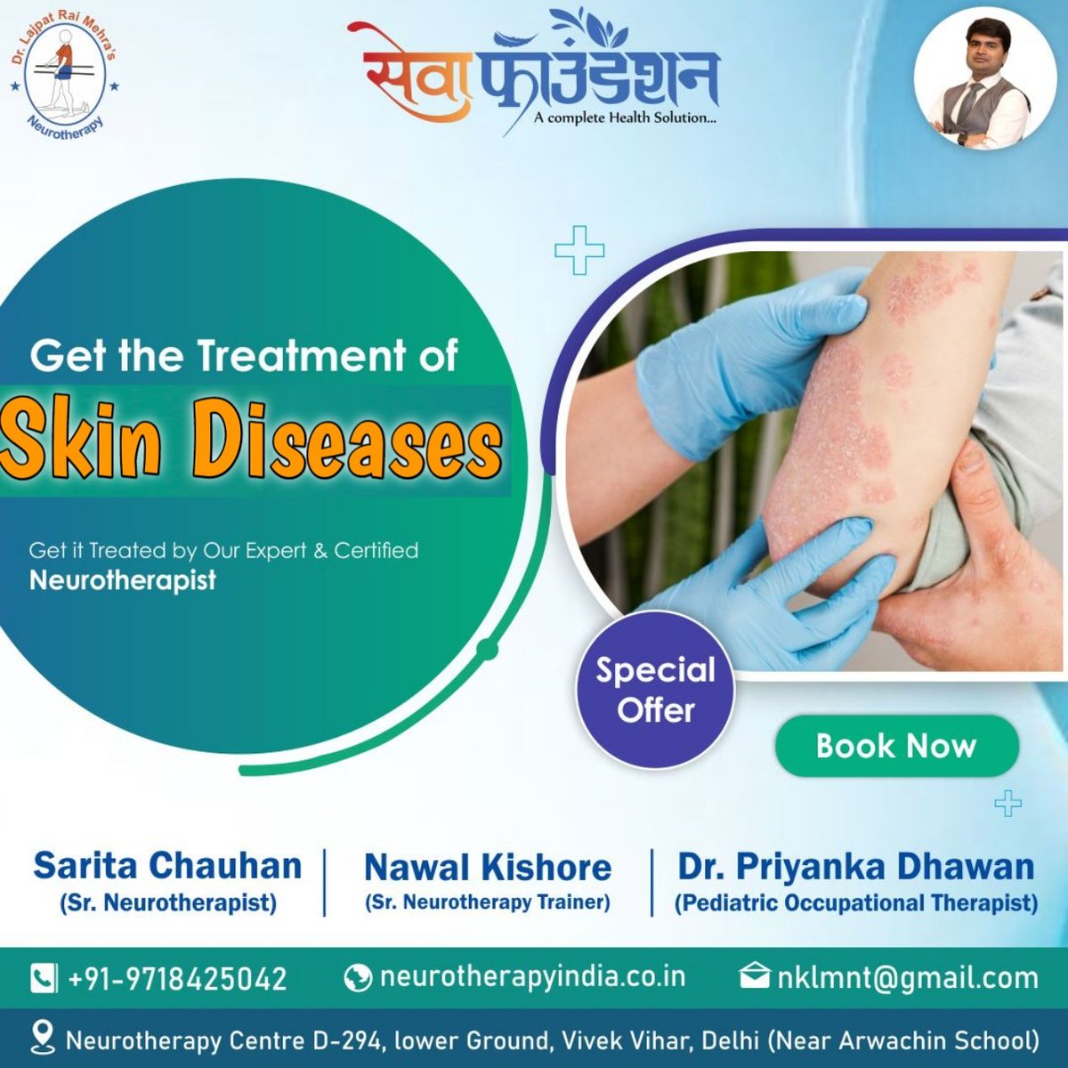 Skin Diseases & Treatment by Neurotherpy 
आज शाम 7 बजे बात करेंगे Skin Disease #skindisease 
#skincare #skinproblem #allergies #Psoriasis 
#eczema #eczemaproblems #eczematreatment 

For Neurotherapy Type on Google :  #Nawalsir 
For Neurotherapy Treatment & Training Services