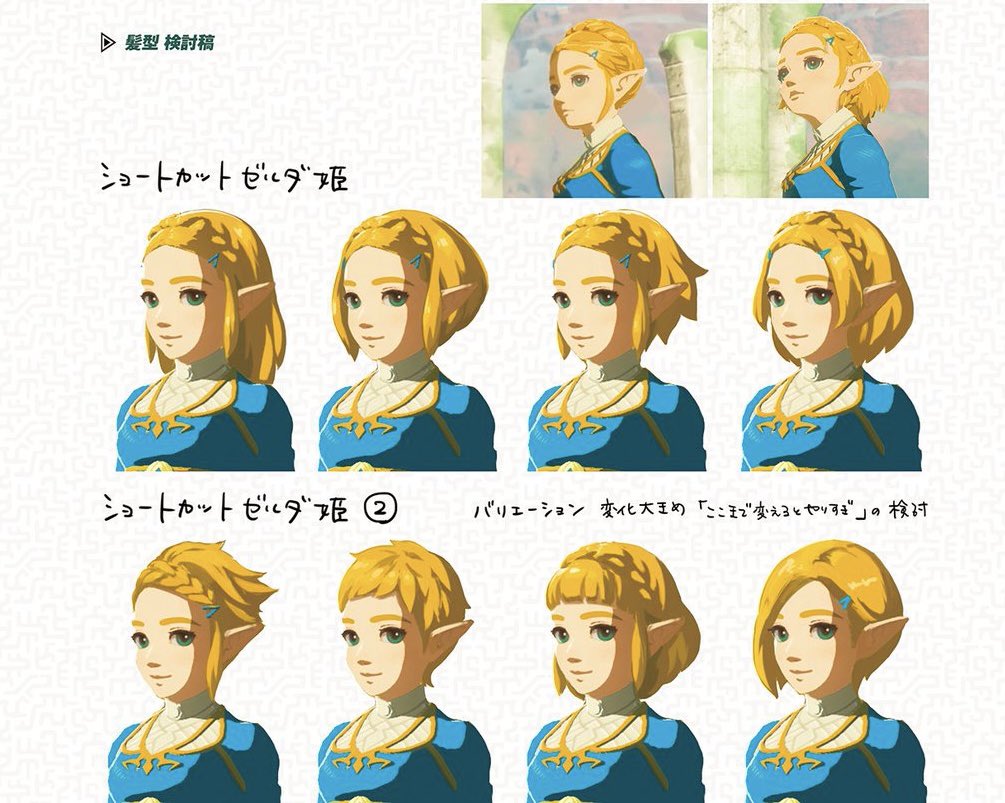 TotK Zelda official concepts just revealed hello??? 😱
