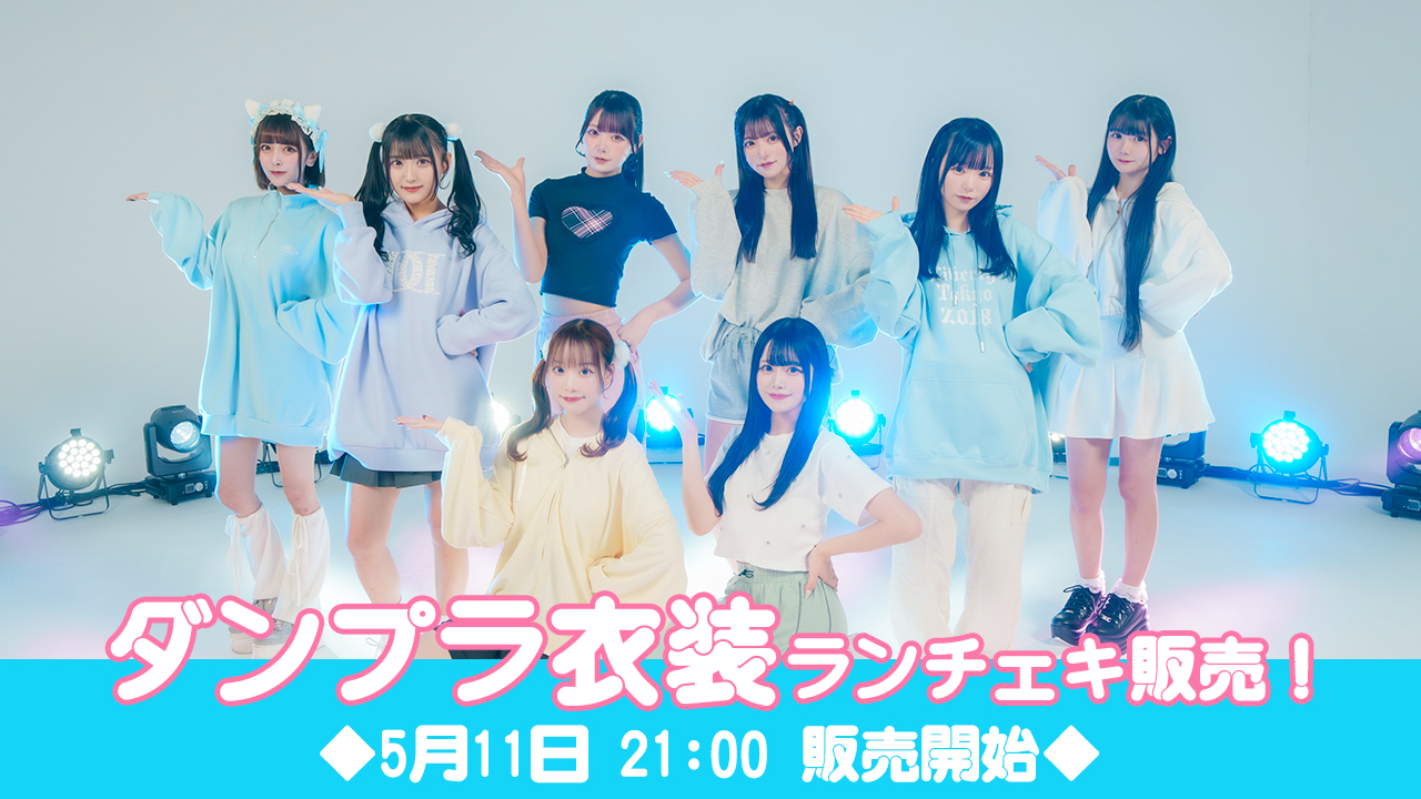 あいすトラベル衣装 ランチェキ アキシブproject on X: 