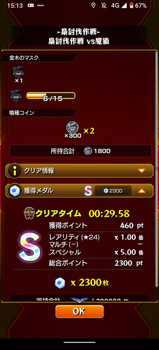 一周30秒は楽チン