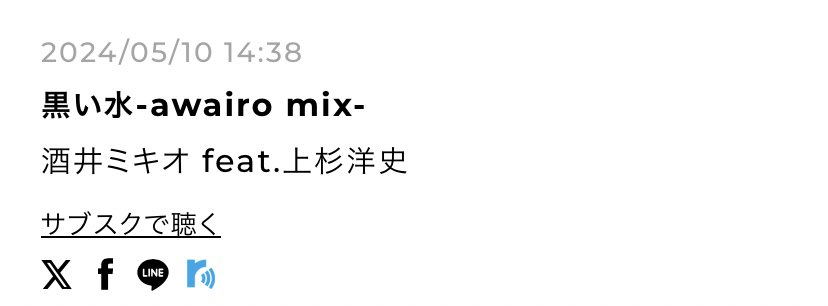 不安は人のココロ試すための交差点
何故にその方角を間違うのでしょう

#bayfm
#キススマ