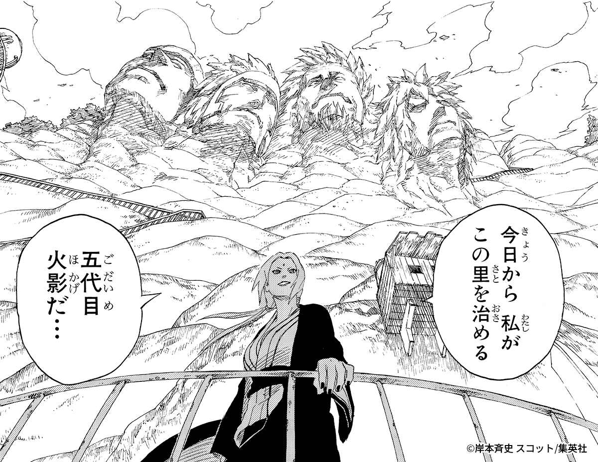 ナルト札絵巻 五代目火影 ナルト札絵巻 五代目火影 ナルト 火影 5 代目 NARUTO ナルト 疾風伝 六代目
