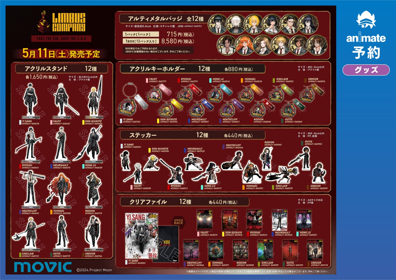 株式会社アニメイト on X: 