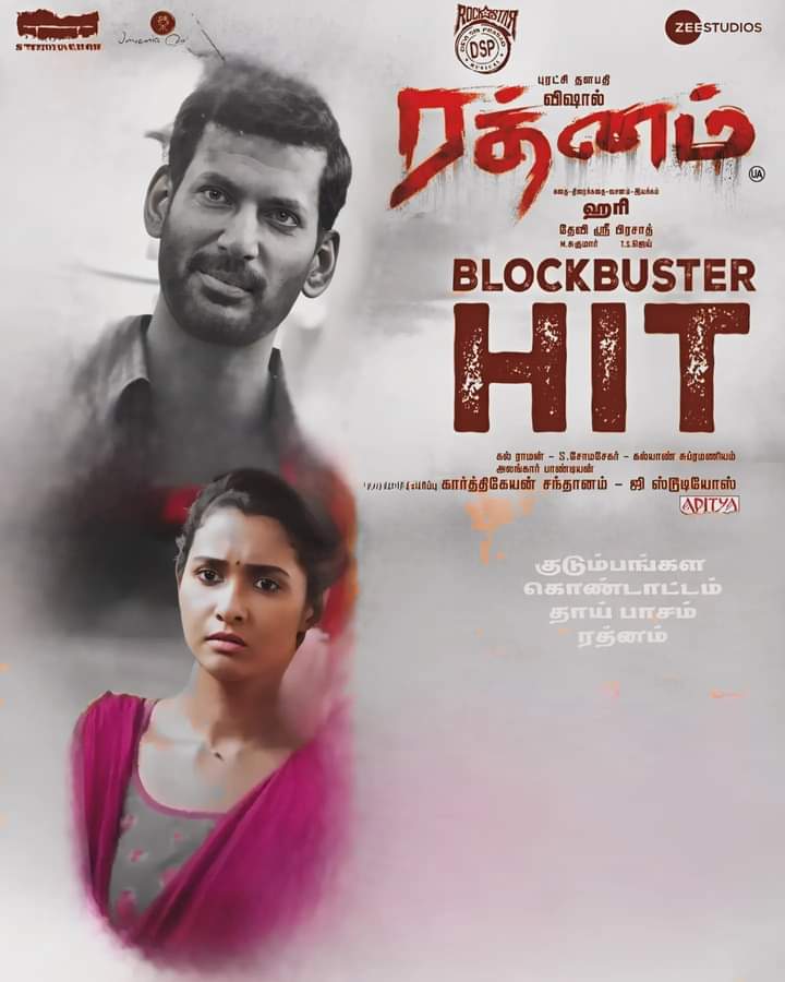 குடும்பங்கள்  கொண்டாட்டம் தாய் பாசம் ரத்னம் - Our Puratchi Thalapathy #Vishal in #Rathnam The Movie 🎬 Running Successfully in Cinemas ✌️

Blockbuster Hit 🎯 ✅

#ActorVishal