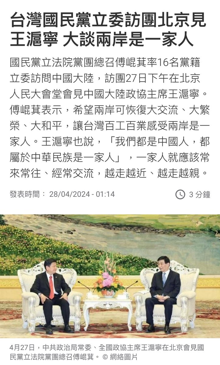 國民黨確定全體缺席520台灣總統就職典禮，理由是立法院沒放假。

但國民黨可以集體請假去中國跪拜，並高喊我是中國人。！