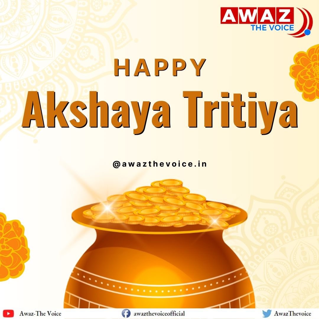 Akshaya Tritiya is a festival celebrated for luck and prosperity, typically observed by buying gold and starting new ventures. Happy Akshaya Tritiya #akshayatritiya2024 #Akshaya_Tritiya #awazthevoice