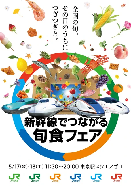 JR 東日本ニュースリリース【公式】 on X: 