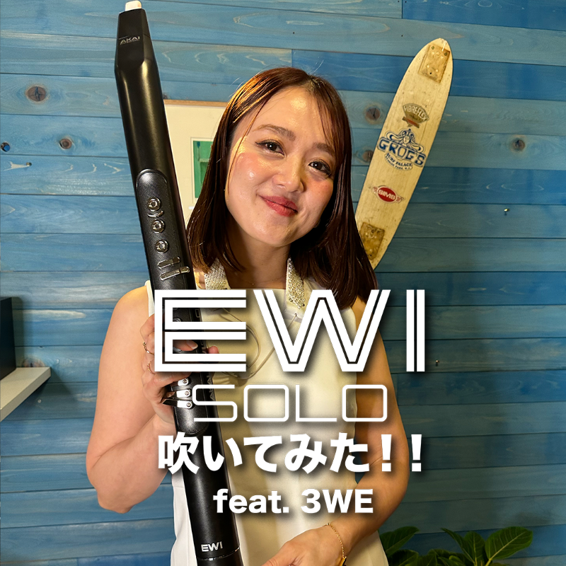 EWI_AKAI's tweet photo. ＼吹いてみた❗feat. 3WE／

3WEの次女Ami(@aminakazono)が
「ルパン三世のテーマ」をEWI Soloで吹いてみた❗

皆さんもぜひ挑戦してみてください✅🎶

👇動画は画像をタップ👇

#AKAIproJP #AKAI #EWI #EWISolo #吹いてみた