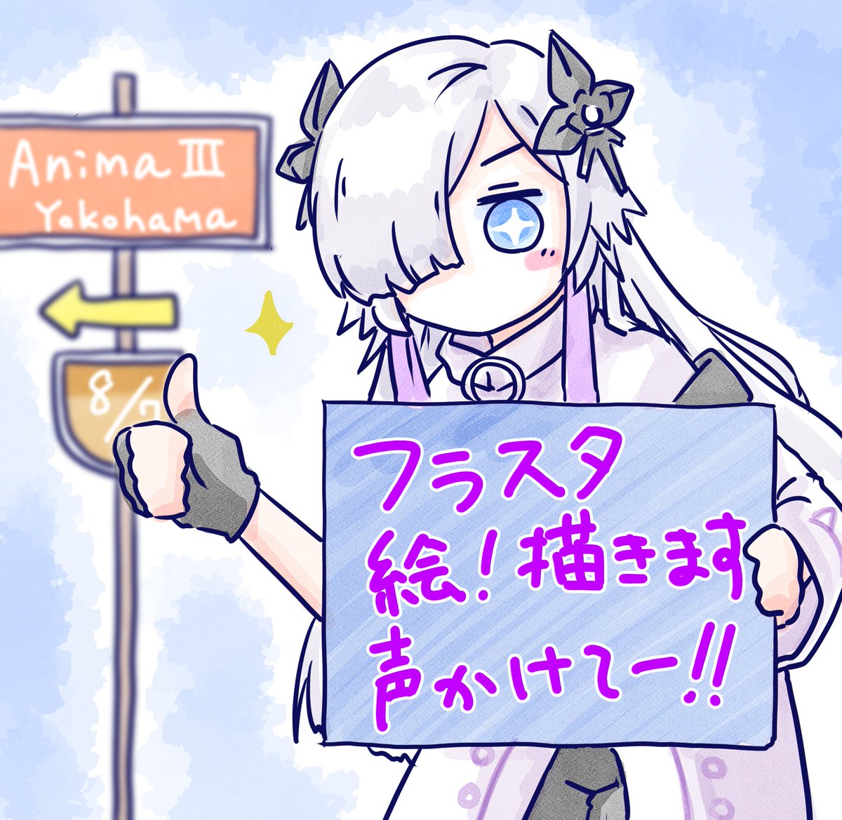 AnimaⅢ in YOKOHAMA
Sチケ当選しました
対戦よろしくお願いします

そして今更ですが………
(繁忙過ぎてSNS覗けなかった) 