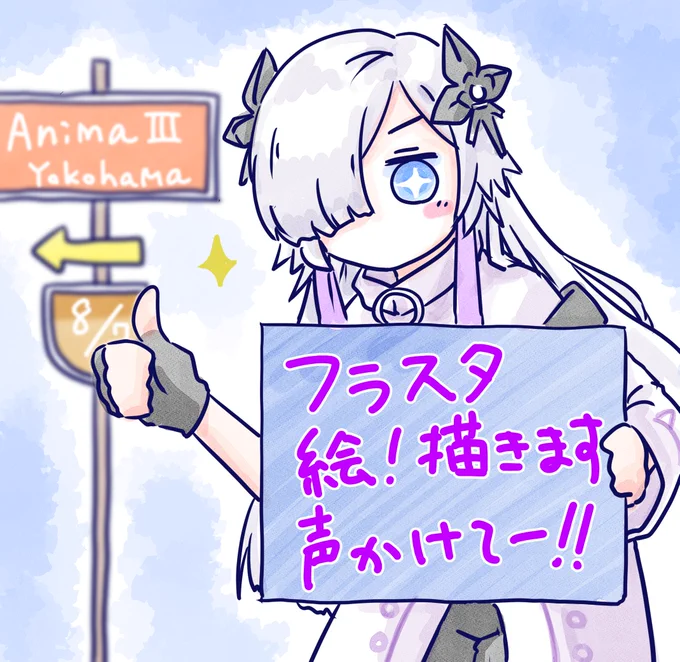 AnimaⅢ in YOKOHAMA
Sチケ当選しました
対戦よろしくお願いします

そして今更ですが………
(繁忙過ぎてSNS覗けなかった) 
