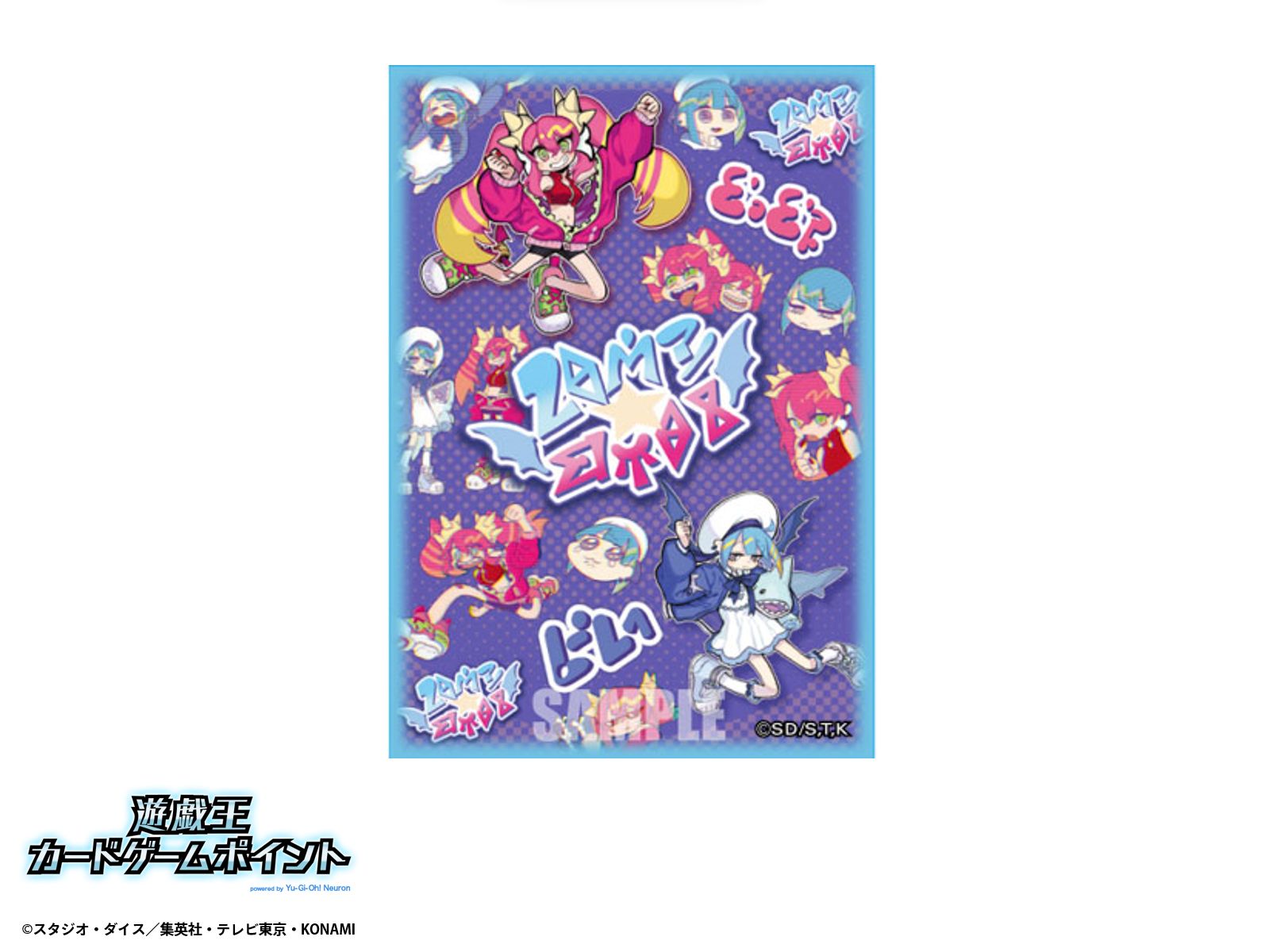 遊戯王 ニューロン ポイント交換 カードプロテクター 遊戯王ニューロン