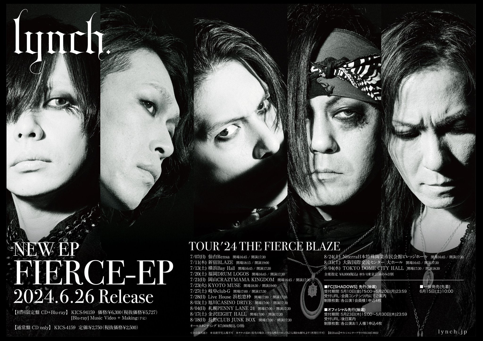 2009年 lynch. SHADOWS ポスター 超美品 2009年 lynch. SHADOWS ポスター 超美品