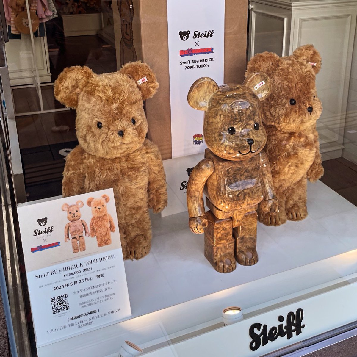シュタイフ　  コラボ　置き物 シュタイフとベアブリックのコラボ、638,000円。え？