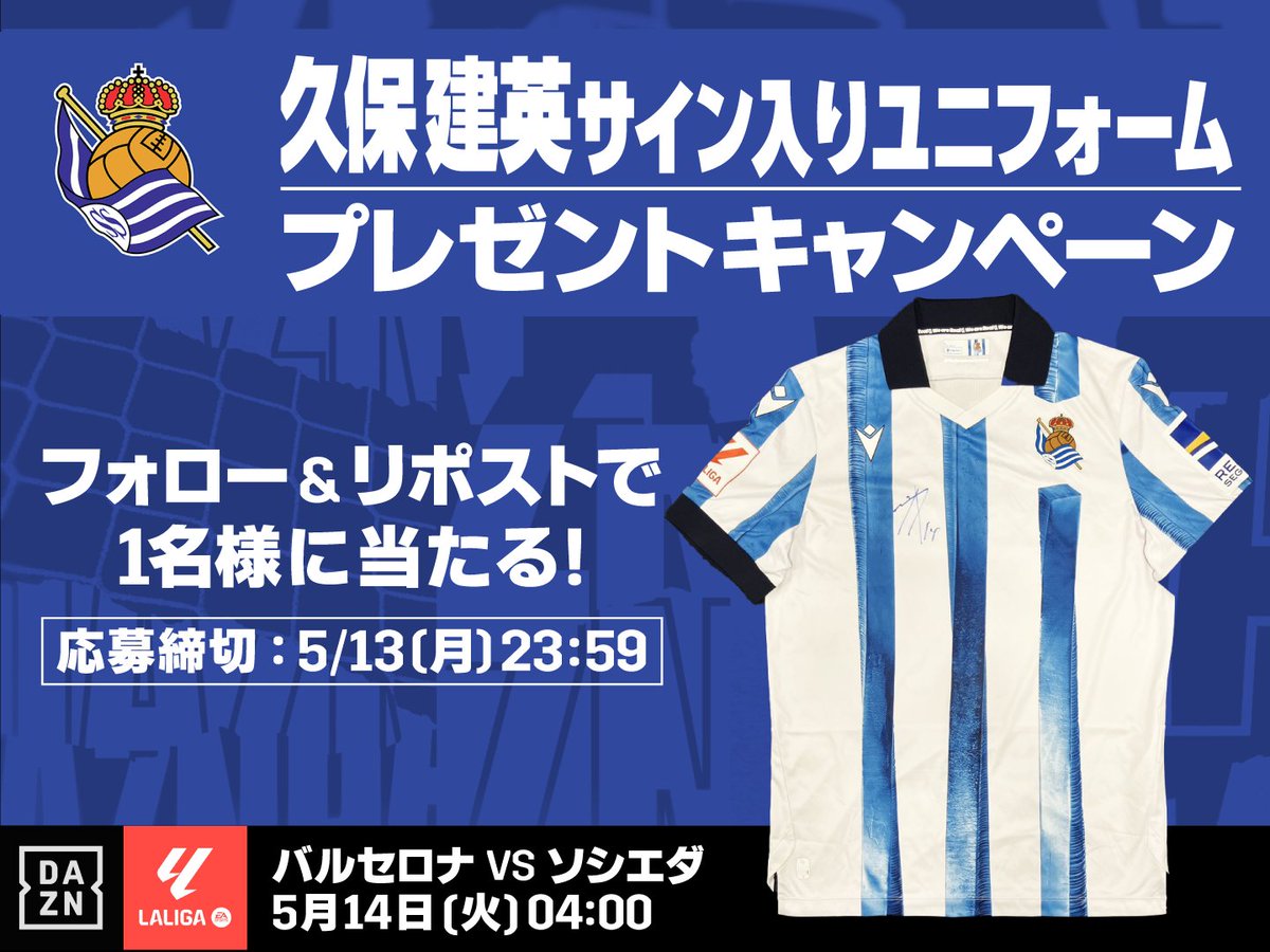 DAZN_JPN's tweet image. ／
フォロー＆リポストで
#久保建英 サイン入りユニが当たる🎁
＼

応募方法
①@DAZN_JPN と @LaLigaJP をフォロー
②ハッシュタグ #LaligaDAZN とともに引用ポスト
⇒抽選で1名様にプレゼント！

＼久保が古巣バルセロナと激突／
🇪🇸ラ・リーガ第35節
🆚バルセロナ×ソシエダ
📅5/14(火)04:00
📱#DAZN