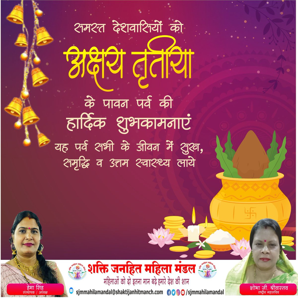 सभी को अक्षय तृतीया की शुभकामनाएँ! यह अक्षय तृतीया हर किसी के जीवन में सुख, समृद्धि, सफलता और स्वास्थ्य लाए। 

#AkshyaTritiya