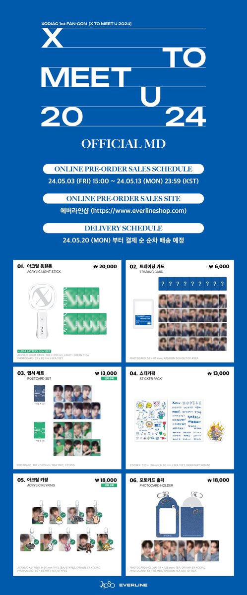 XODIAC ペンライト X TO MEET U 2024 XODIAC 1st FAN-CON [X TO MEET U 2024] IN TOKYO ① | PODA
