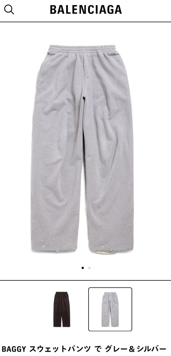 Balenciaga Baggy sweat pants / Cargo shoes