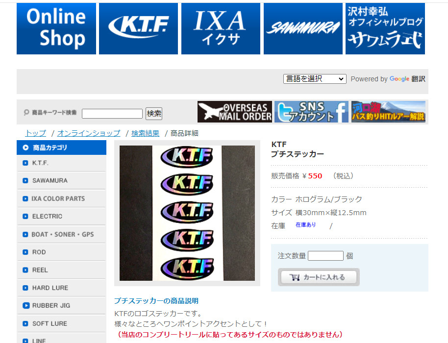 【再入荷】欠品となっておりました「KTFプチステッカー」再入荷いたしました
karil.co.jp/online_shop/sy…