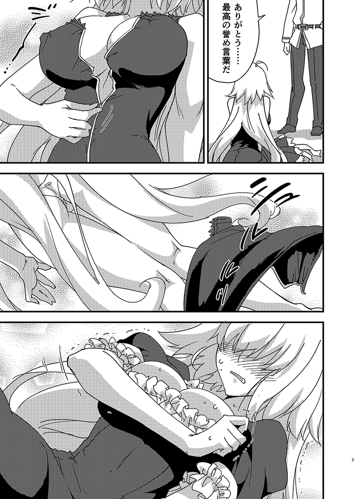 ぐだとのいちゃいちゃパート。 