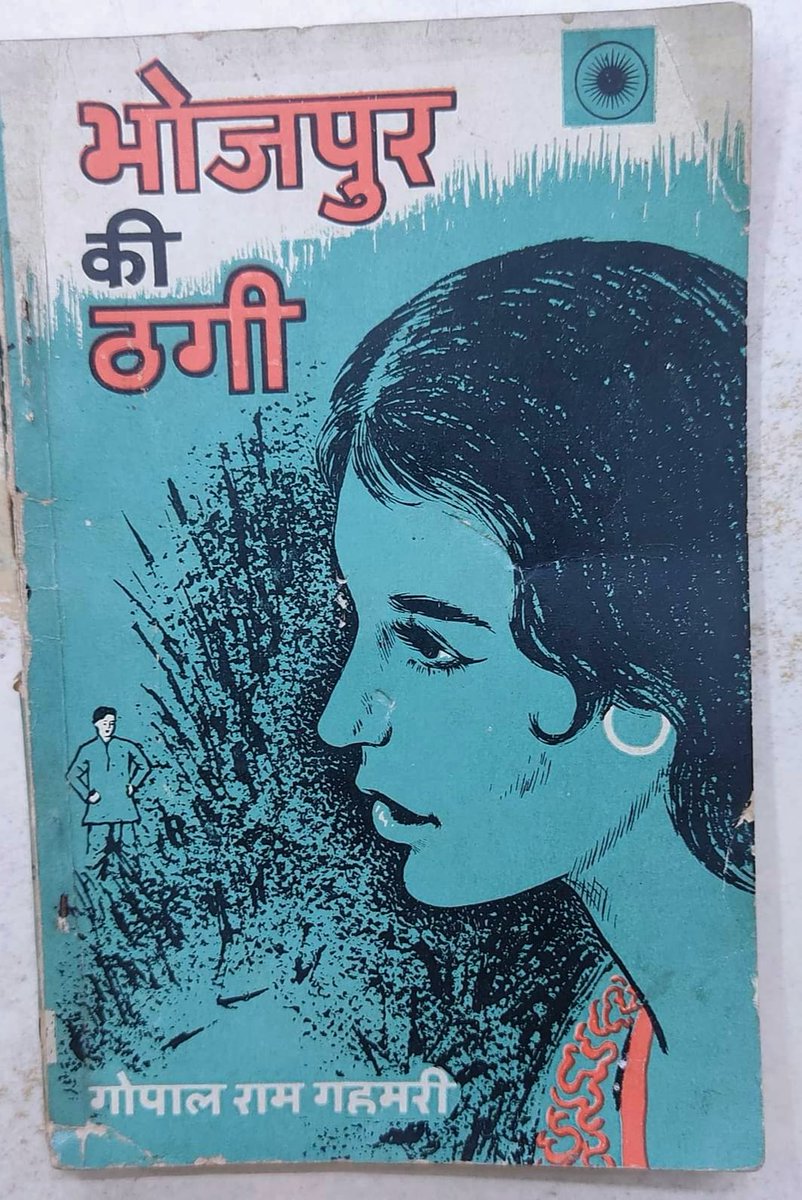 For nearly 38 years on the trot, Gopal Ram Gahmari (1866-1946) edited 'Jasoos,’ Hindi's first detective monthly. He also wrote novels and translated Tagore. Sadly, in a country obsessed with crime fiction and literary sleuths, his legacy remains overlooked. @ashutosh_mdb