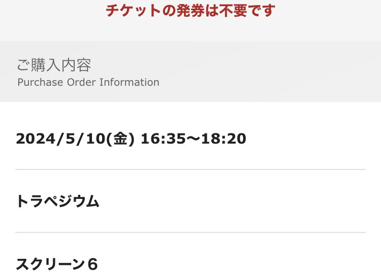 トラペジウム @trapezium_movie trapezium-movie.com #トラペジウム 2024/日本 配給@aniplex_newsbox @tohocinemas_m 上野 2024.5.10 16:35 #MasahiroShinohara #篠原正寛 #AsakiYuikawa #結川あさき #HinaYomiya #羊宮妃那 #ReinaUeda #上田麗奈 #HarukaAikawa #相川遥花 #SyoyaKimata #木全翔也