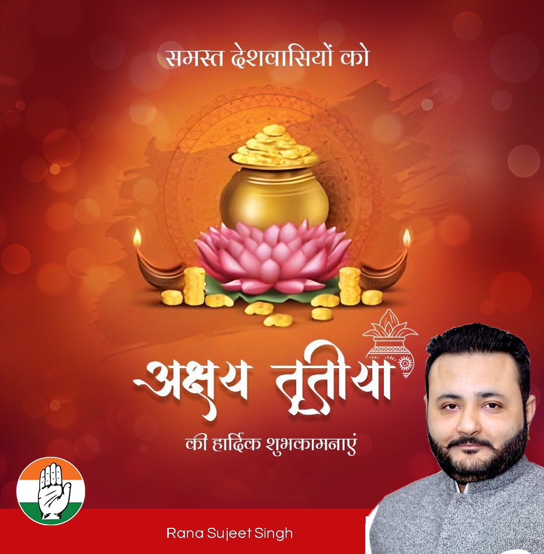 आप सभी को #अक्षय_तृतीया के पावन पर्व की हार्दिक बधाई एवं शुभकामनाएं। यह पर्व सभी के जीवन में सुख, समृद्धि एवं सौभाग्य लेकर आए।  #AkshyaTritiya