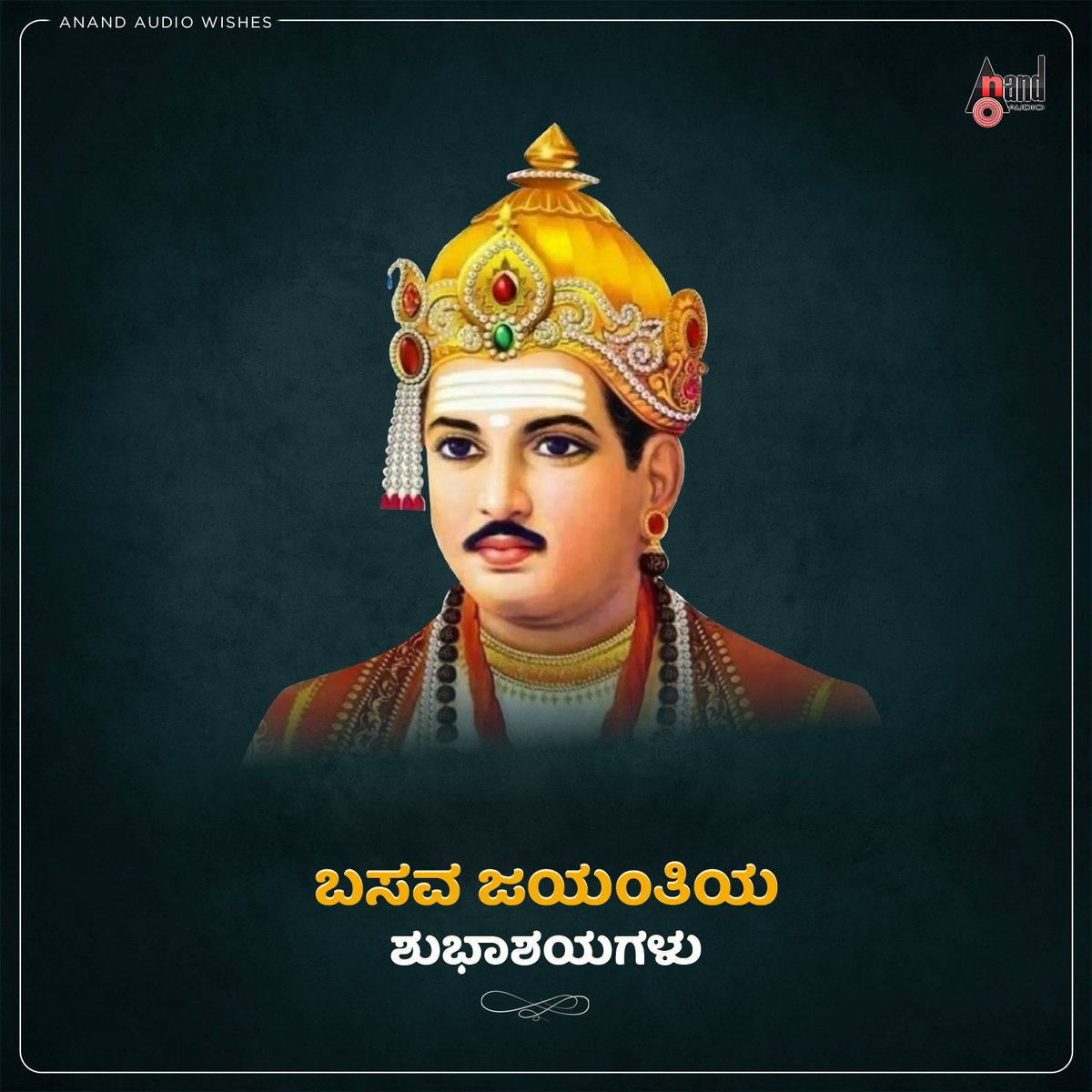 ಎಲ್ಲರಿಗೂ ಬಸವ ಜಯಂತಿ ಶುಭಾಶಯಗಳು ...
<a href="/shyam_chabria/">Shyam</a> <a href="/aanandaaudio/">aanandaaudio</a>
