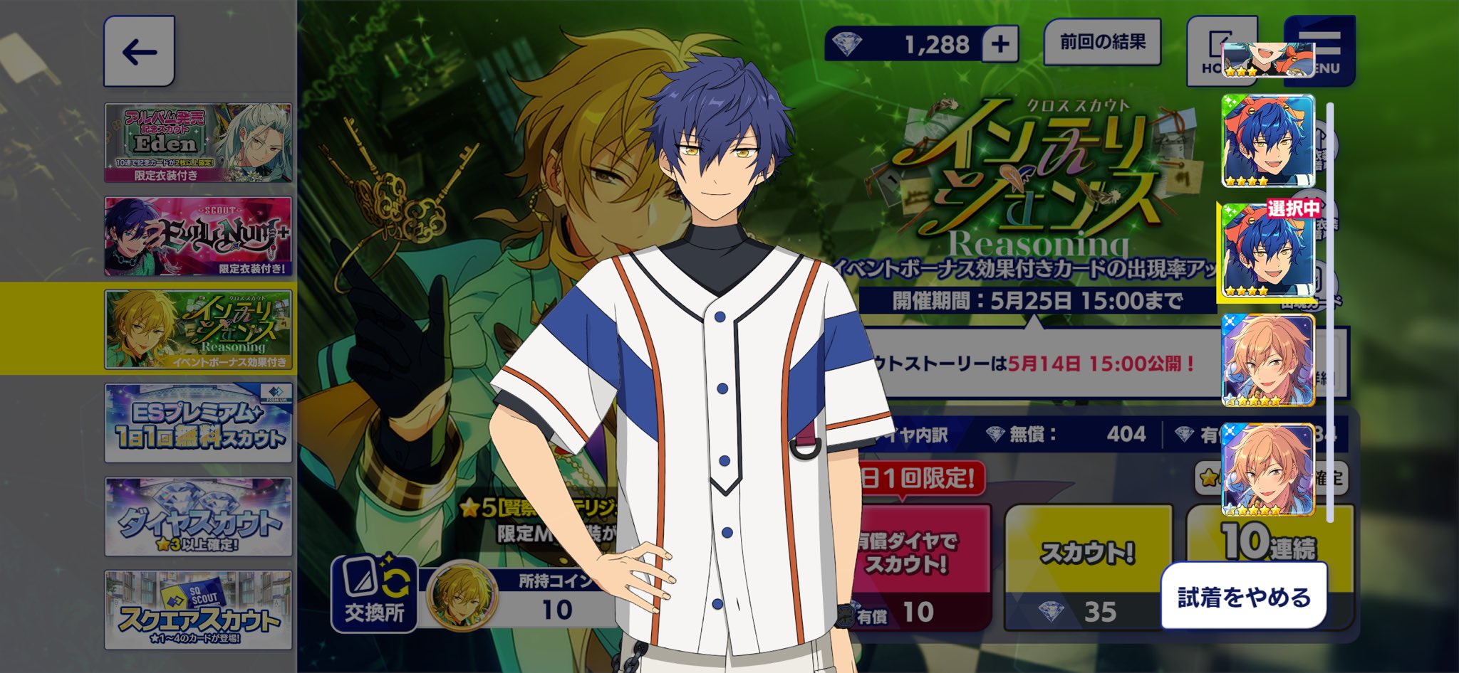 あんスタ！！　漣ジュン　casual may 2024 あんスタ！！ 漣ジュン casual may 2024