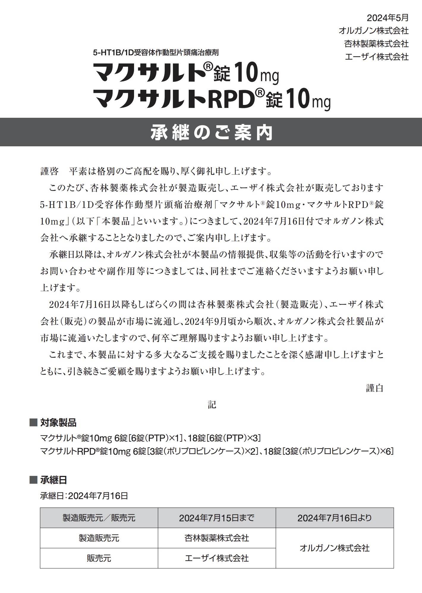 DSJP info.（DSJP登録情報） on X: 