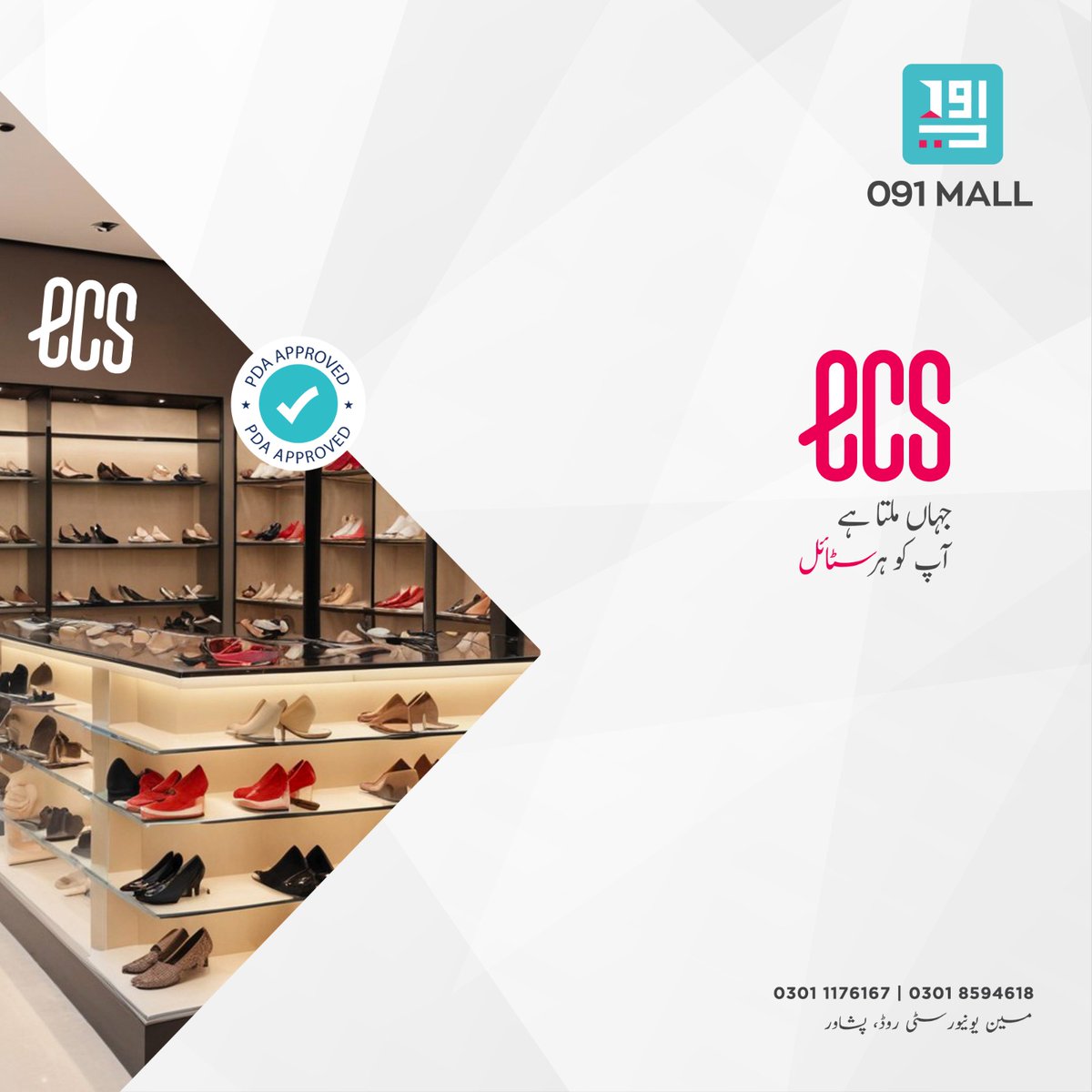 ECS  پاکستان کا مشہور فٹ وئیر برانڈ
اب ہے حصہ پشاور  کے لگژری شاپنگ ہب  091 مال کا ۔ تو  اب آپ کے ہر ایونٹ کے کو یادگار بنانے کے لیے  ملے گا سٹائل کا ہر نیا انداز

☎️ 0301-1176167 l 0301-8594618
#091Mall #ShoppingMall #UniversityRoadPeshawar #peshawar #KPK
